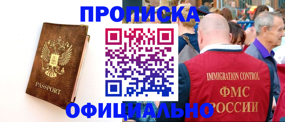 временная регистрация госуслуги в Звенигово