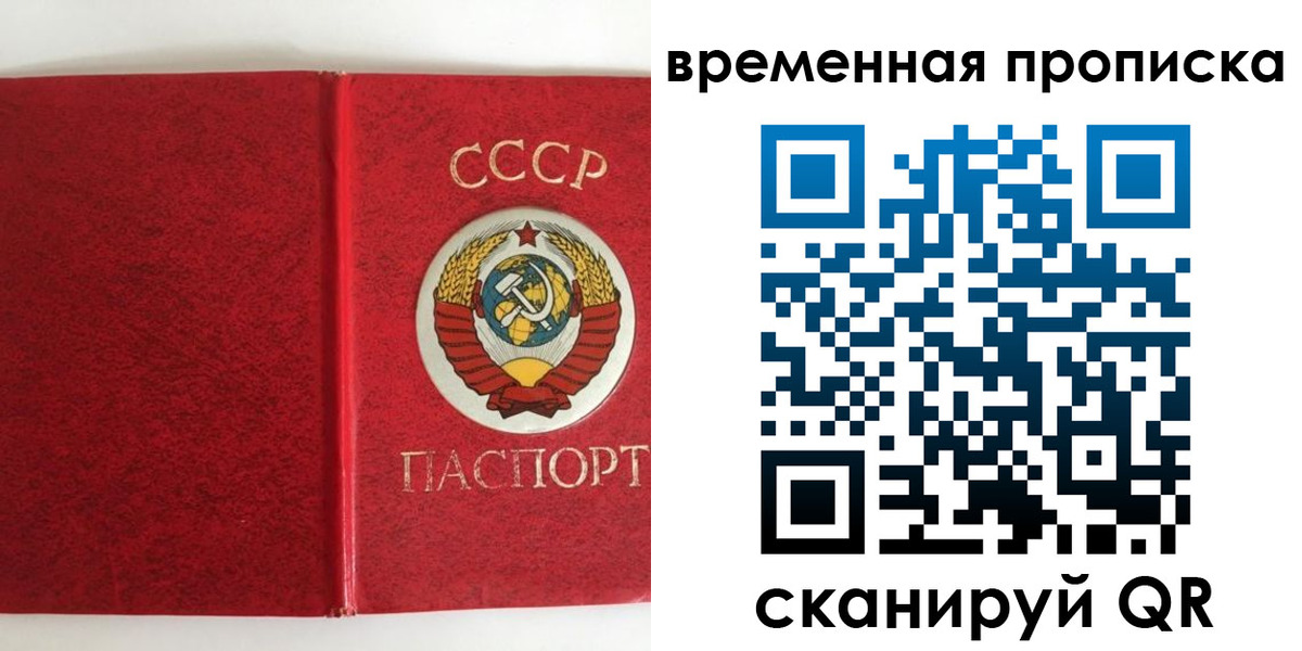 временная регистрация недорого в Звенигово