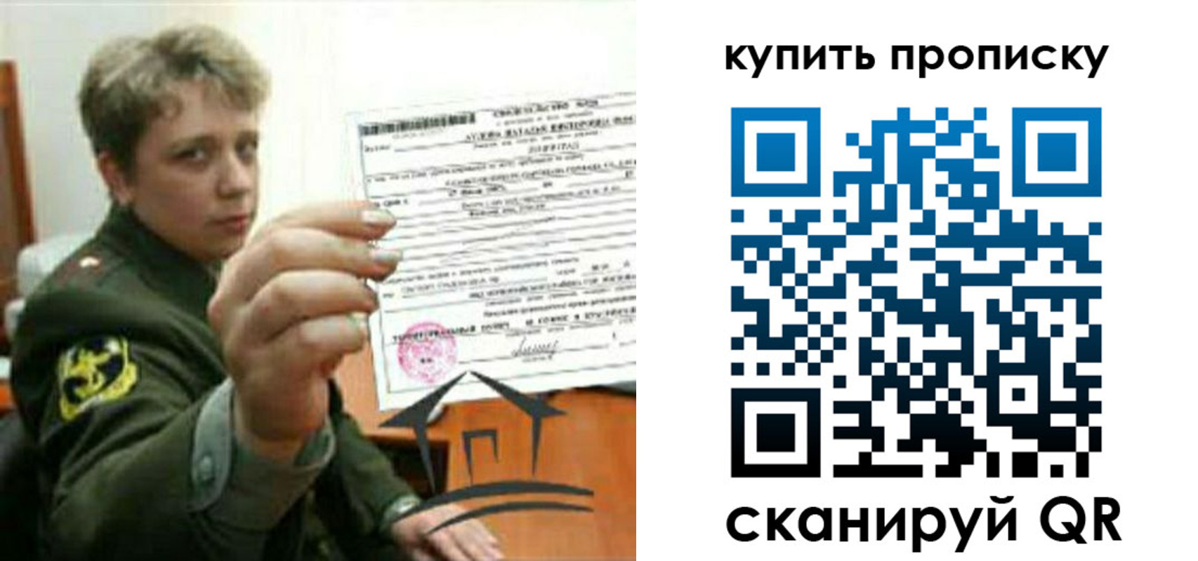 временная регистрация в Звенигово