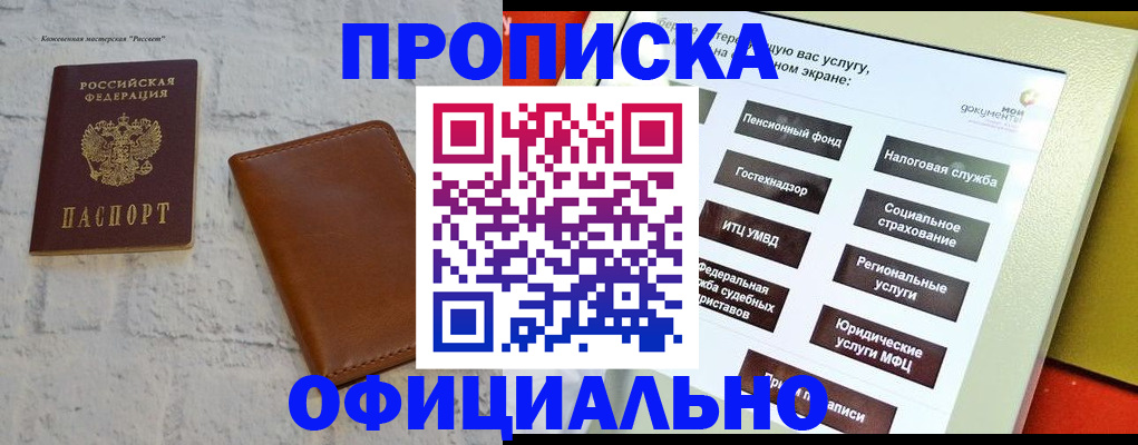 временная регистрация в квартире в Звенигово