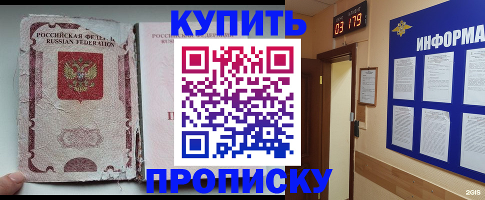 временная регистрация в Звенигово