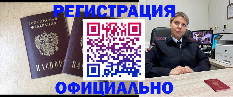 временная регистрация в квартире в Звенигово