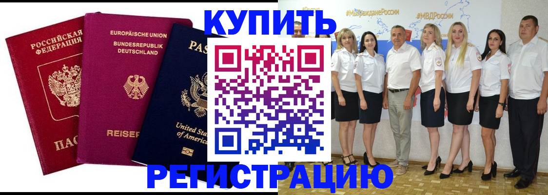 прописка в квартире в Звенигово