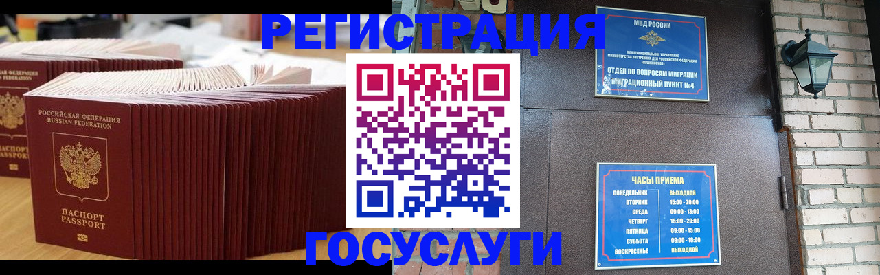 прописка для кредита в Звенигово