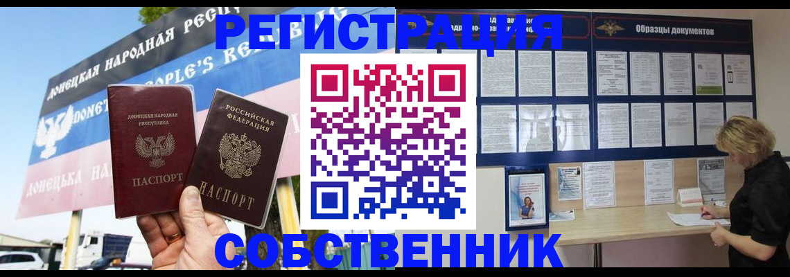 временная регистрация поиск в Звенигово
